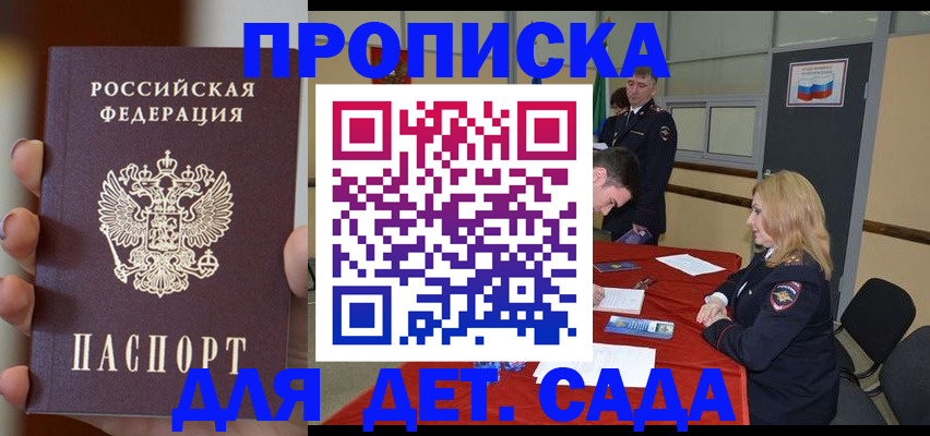временная регистрация в Тереке